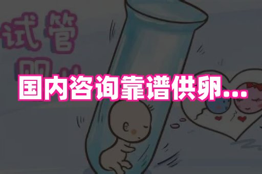 无锡助孕网 4